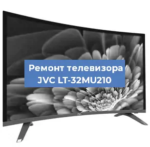 Замена материнской платы на телевизоре JVC LT-32MU210 в Новосибирске